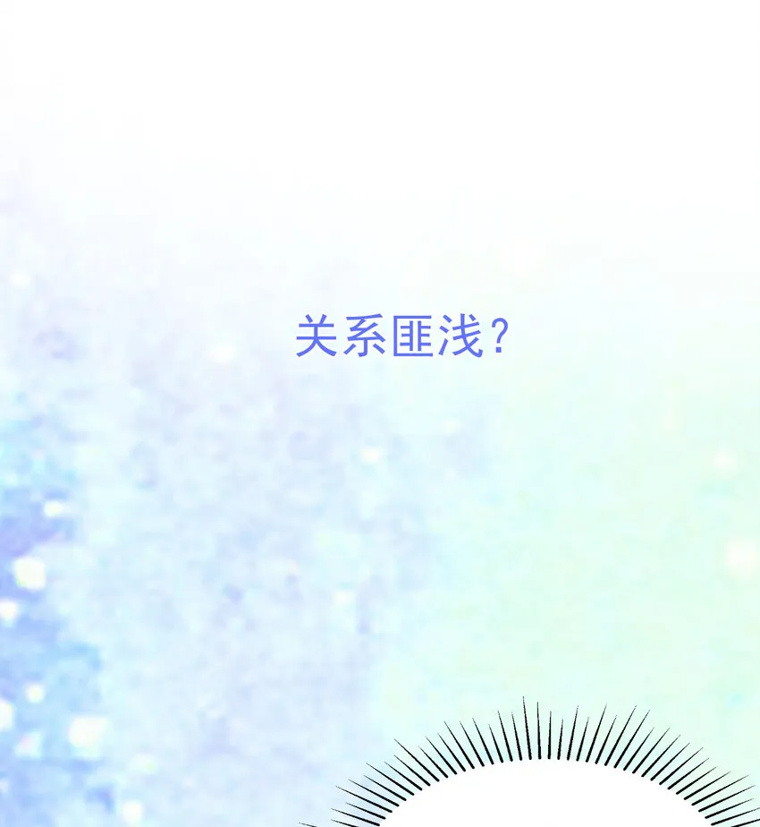 序章01 7月23日3连更上线 第12页