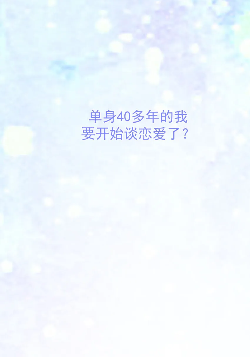 序章01 7月23日3连更上线 第14页