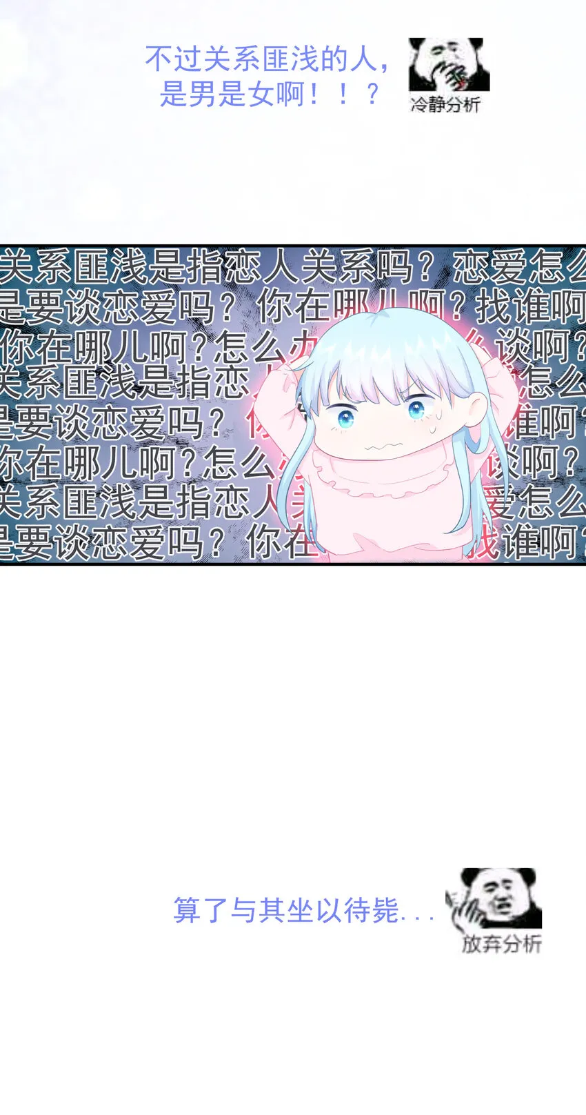 序章01 7月23日3连更上线 第15页