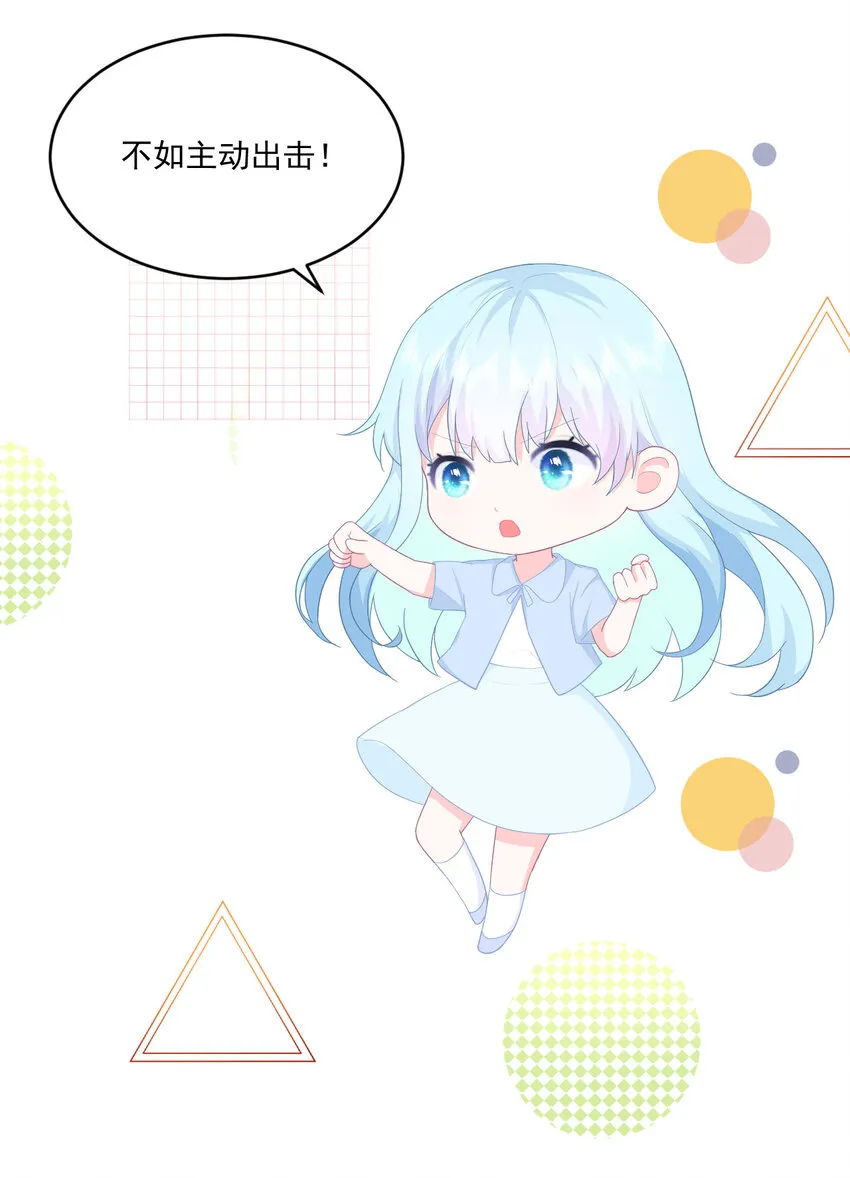 序章01 7月23日3连更上线 第16页