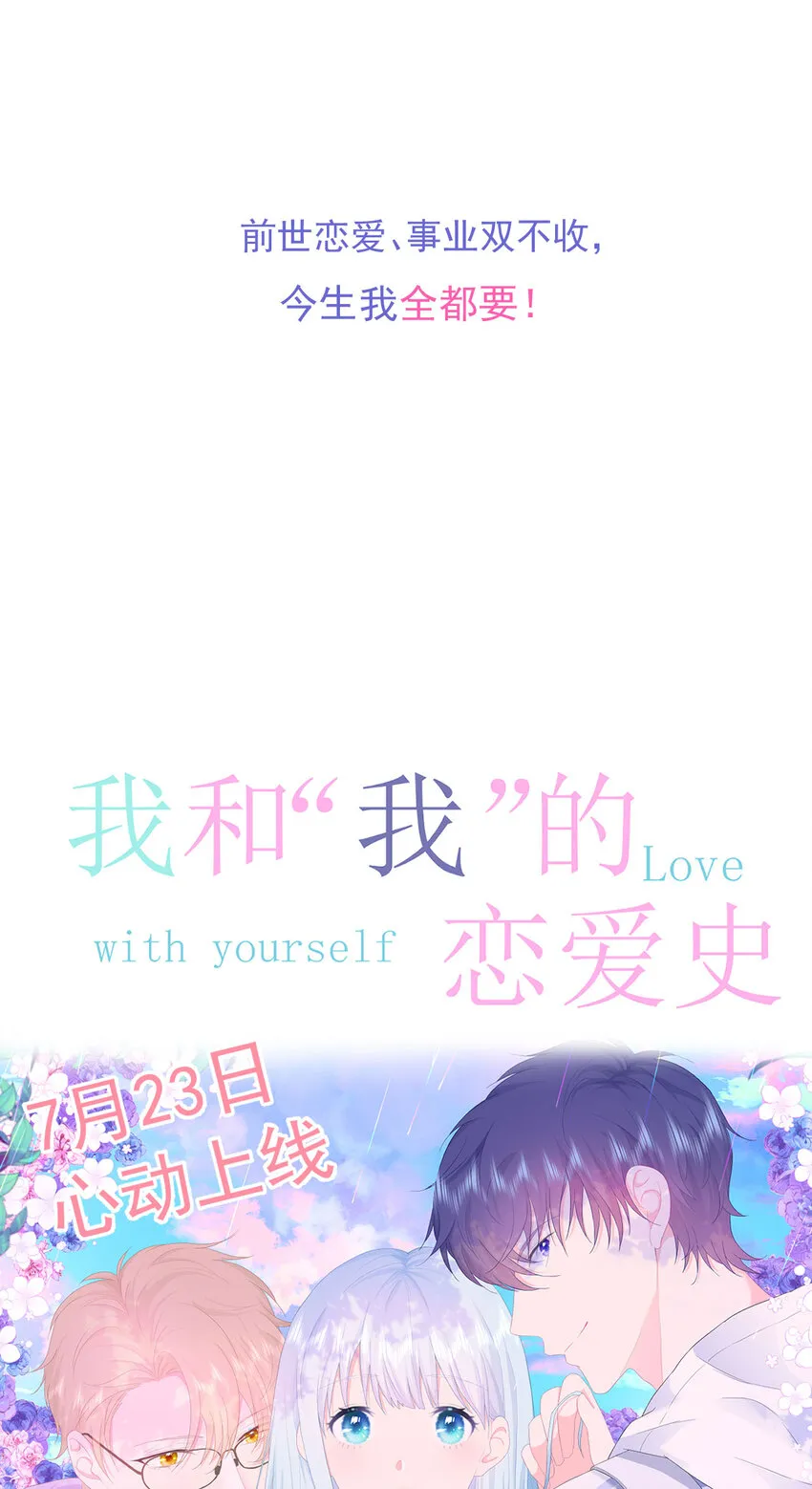 序章01 7月23日3连更上线 第17页