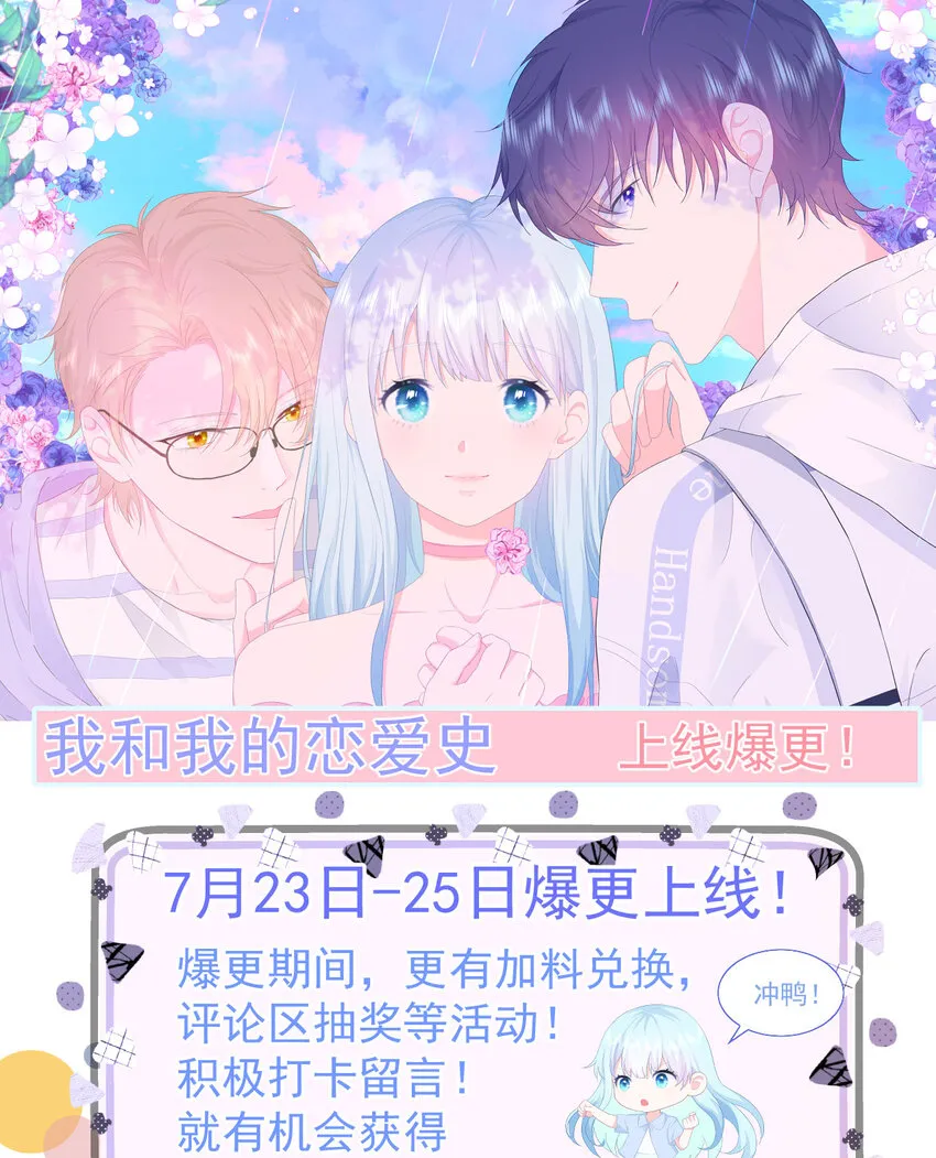 序章01 7月23日3连更上线 第19页
