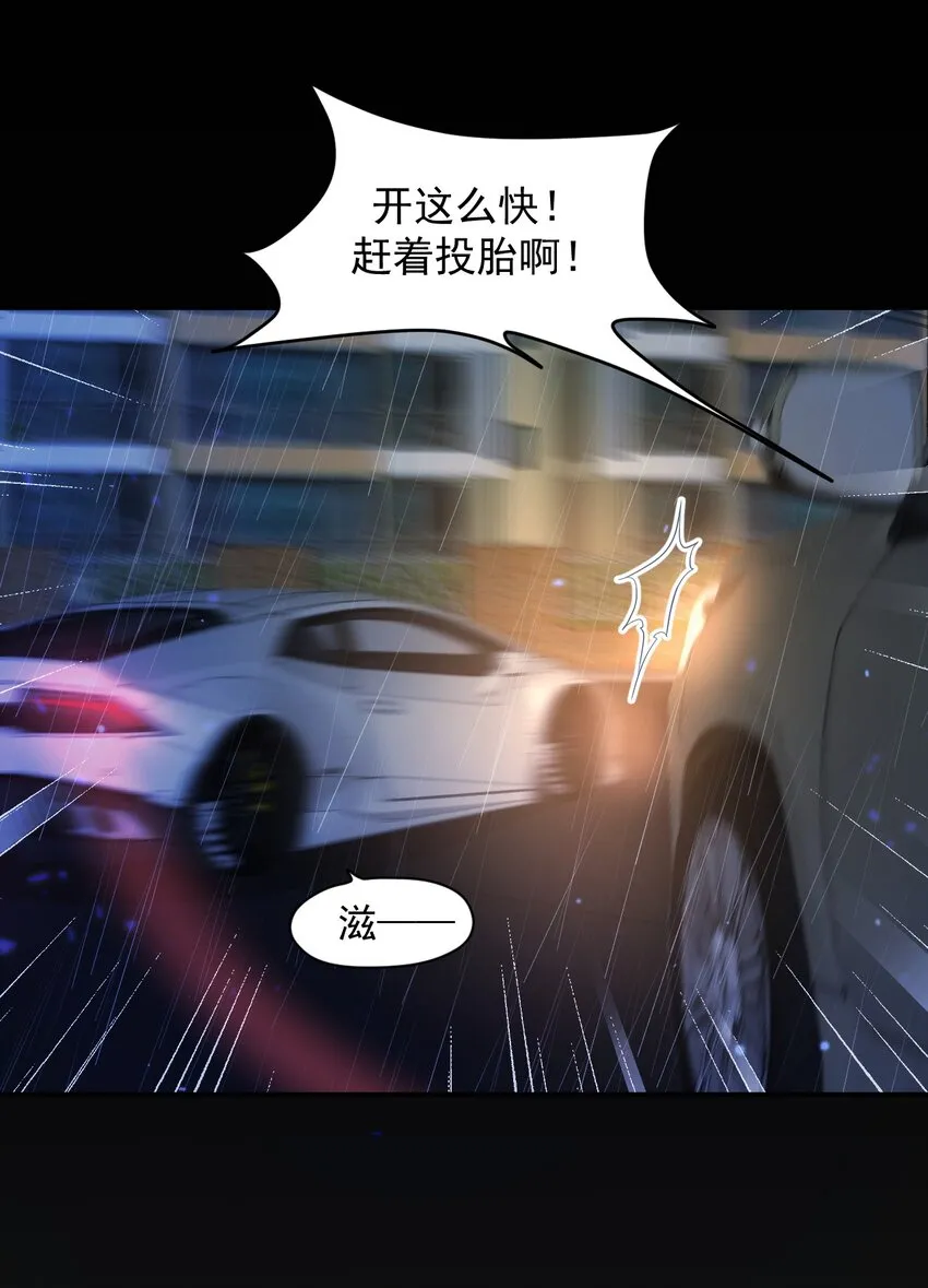 第1话 我的新邻居是我的前世？ 第3页