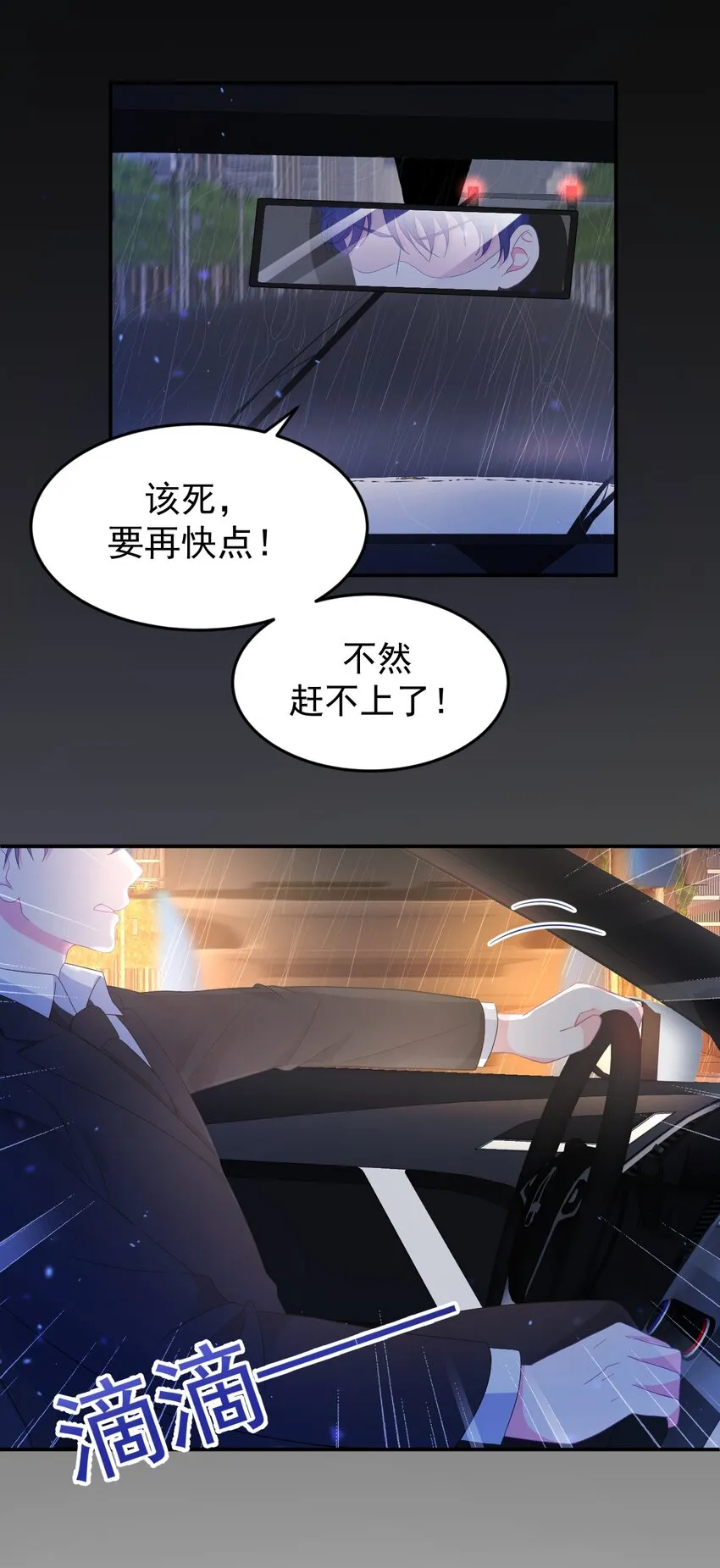 第1话 我的新邻居是我的前世？ 第4页