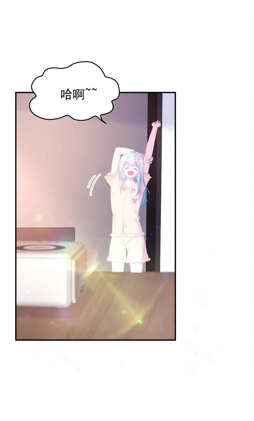 第1话 我的新邻居是我的前世？ 第11页