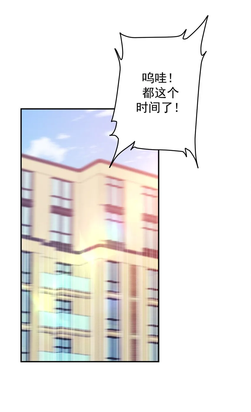 第1话 我的新邻居是我的前世？ 第14页