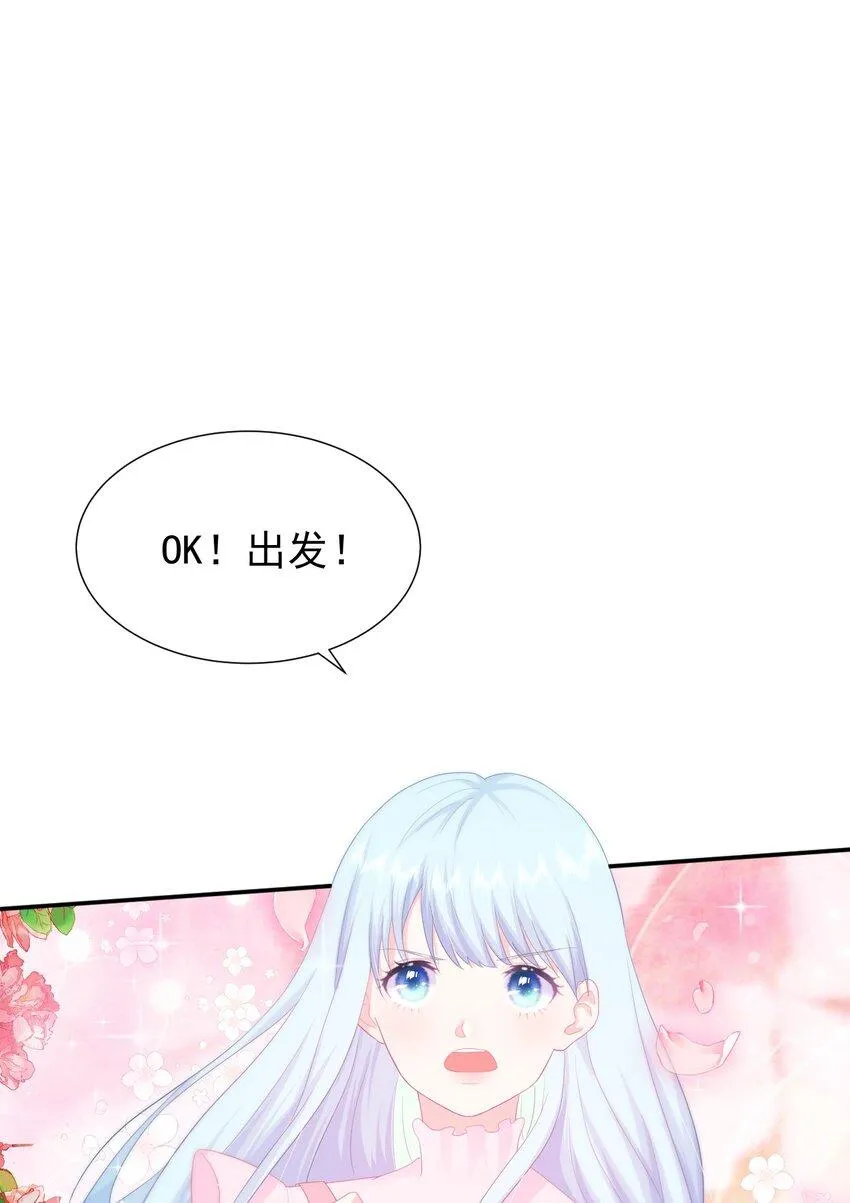 第1话 我的新邻居是我的前世？ 第16页