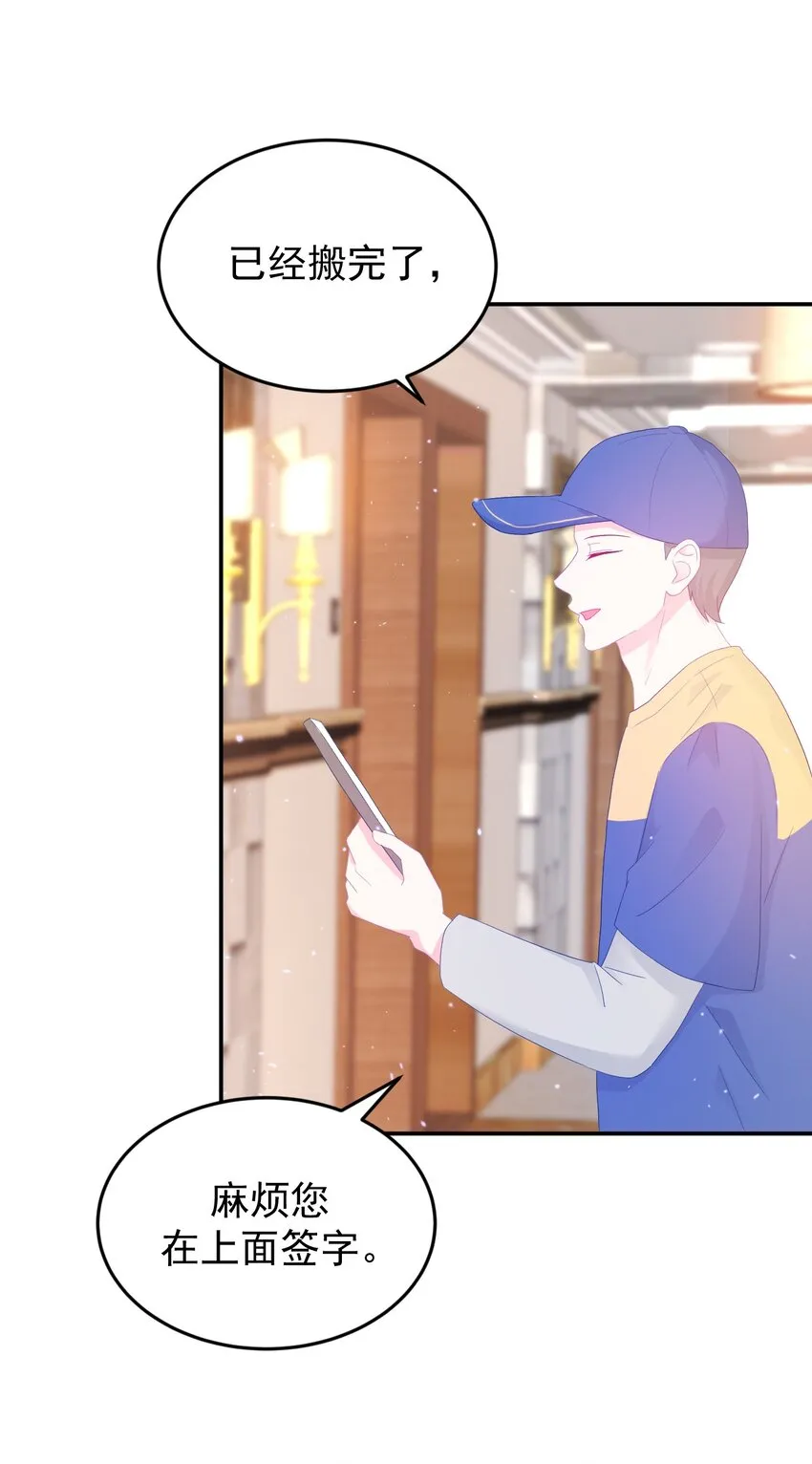 第1话 我的新邻居是我的前世？ 第21页