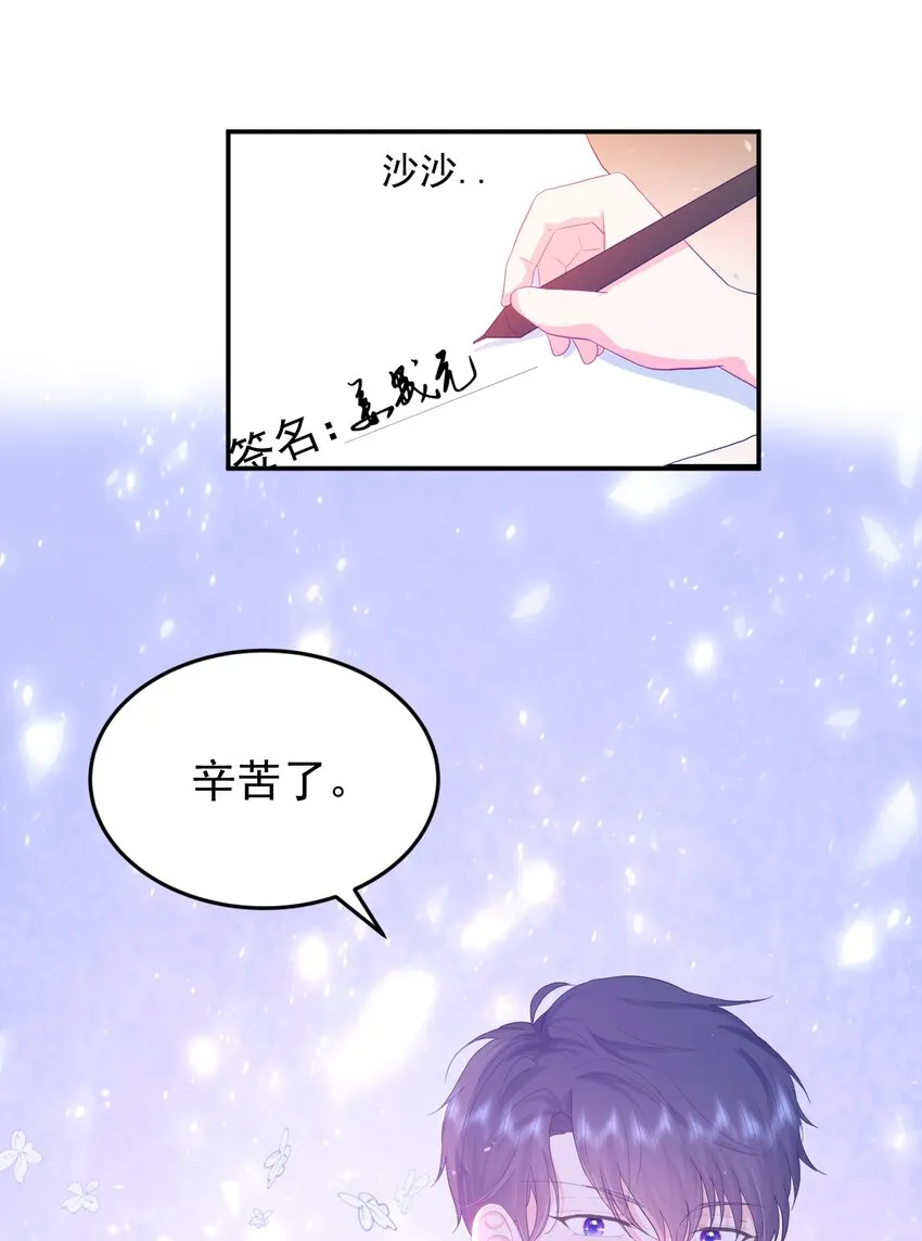 第1话 我的新邻居是我的前世？ 第22页