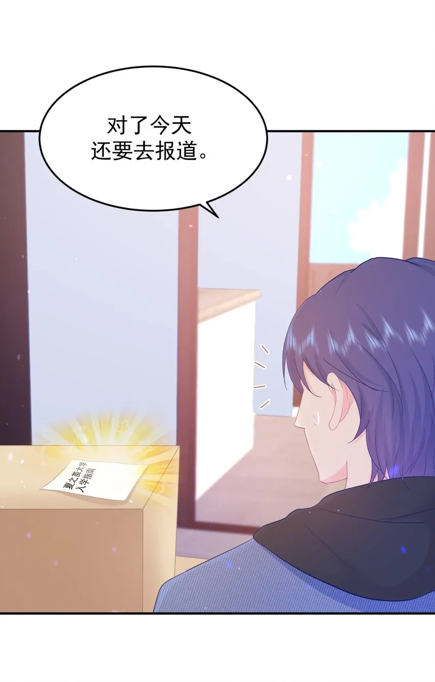 第1话 我的新邻居是我的前世？ 第27页