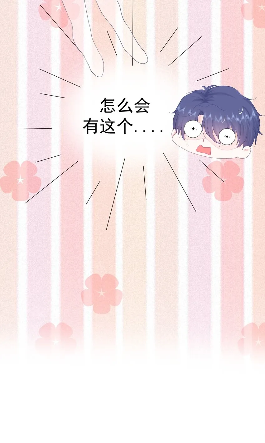 第1话 我的新邻居是我的前世？ 第33页