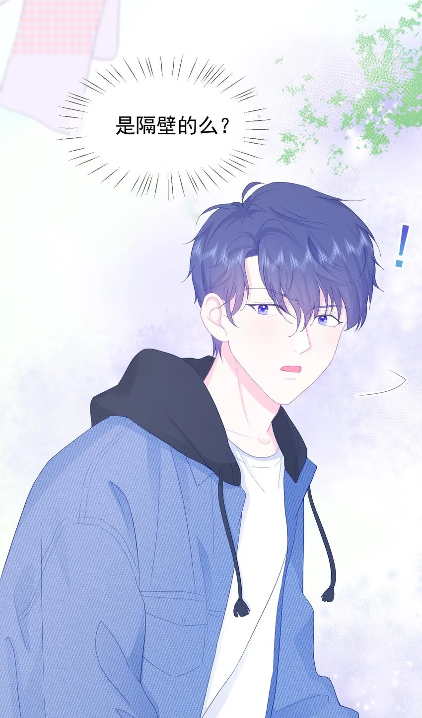 第1话 我的新邻居是我的前世？ 第35页