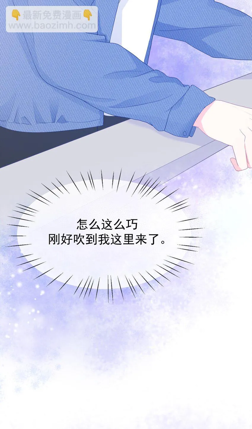 第1话 我的新邻居是我的前世？ 第36页