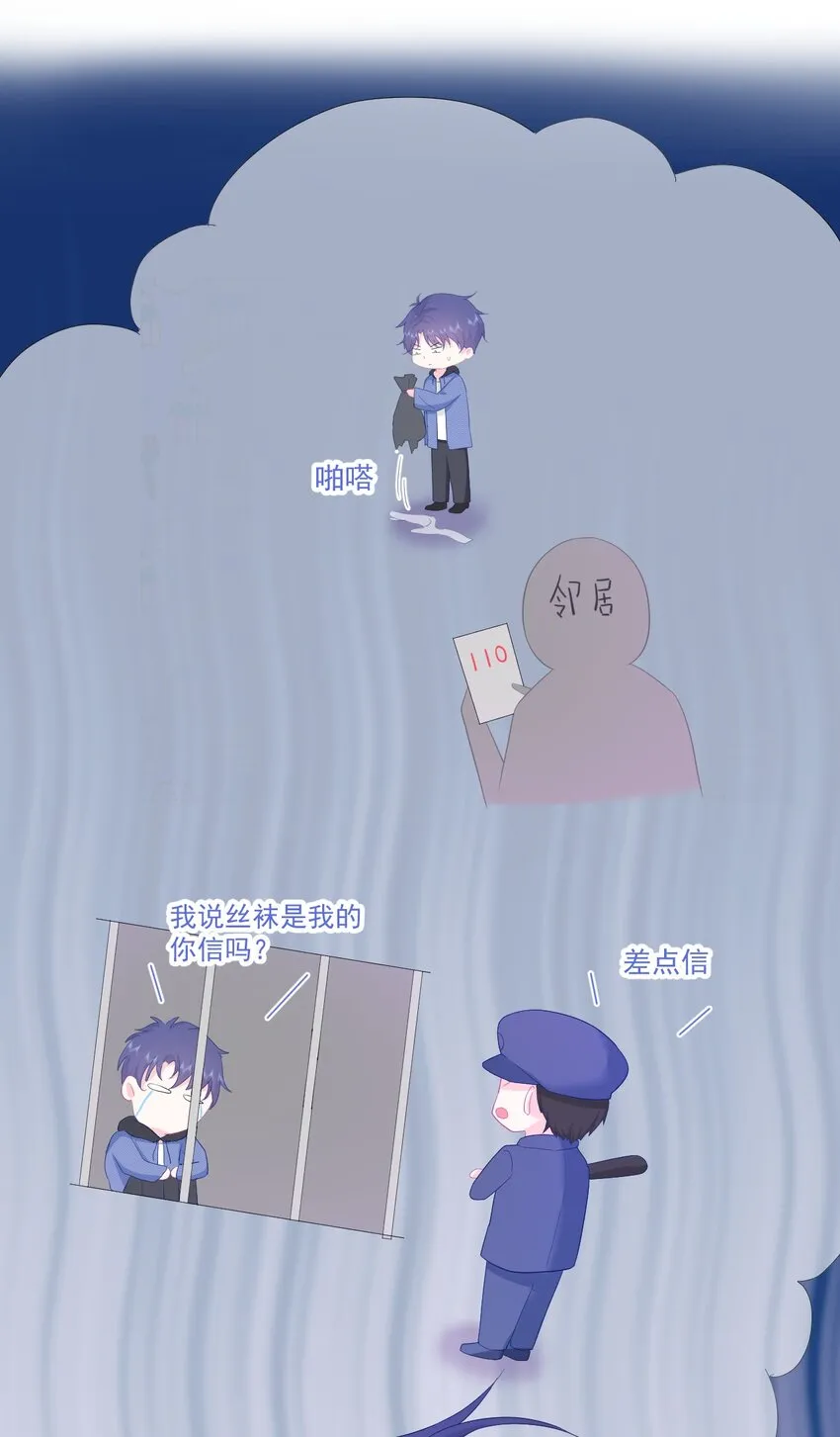 第1话 我的新邻居是我的前世？ 第39页