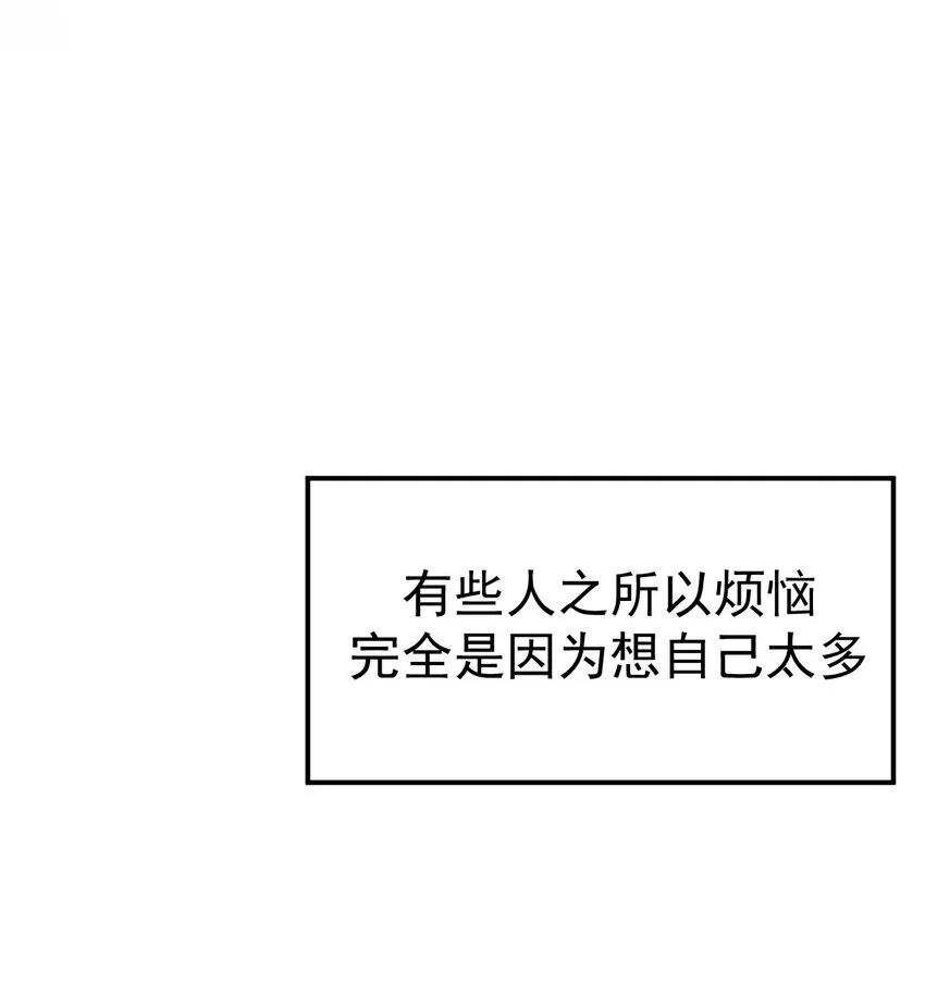 第1话 我的新邻居是我的前世？ 第41页