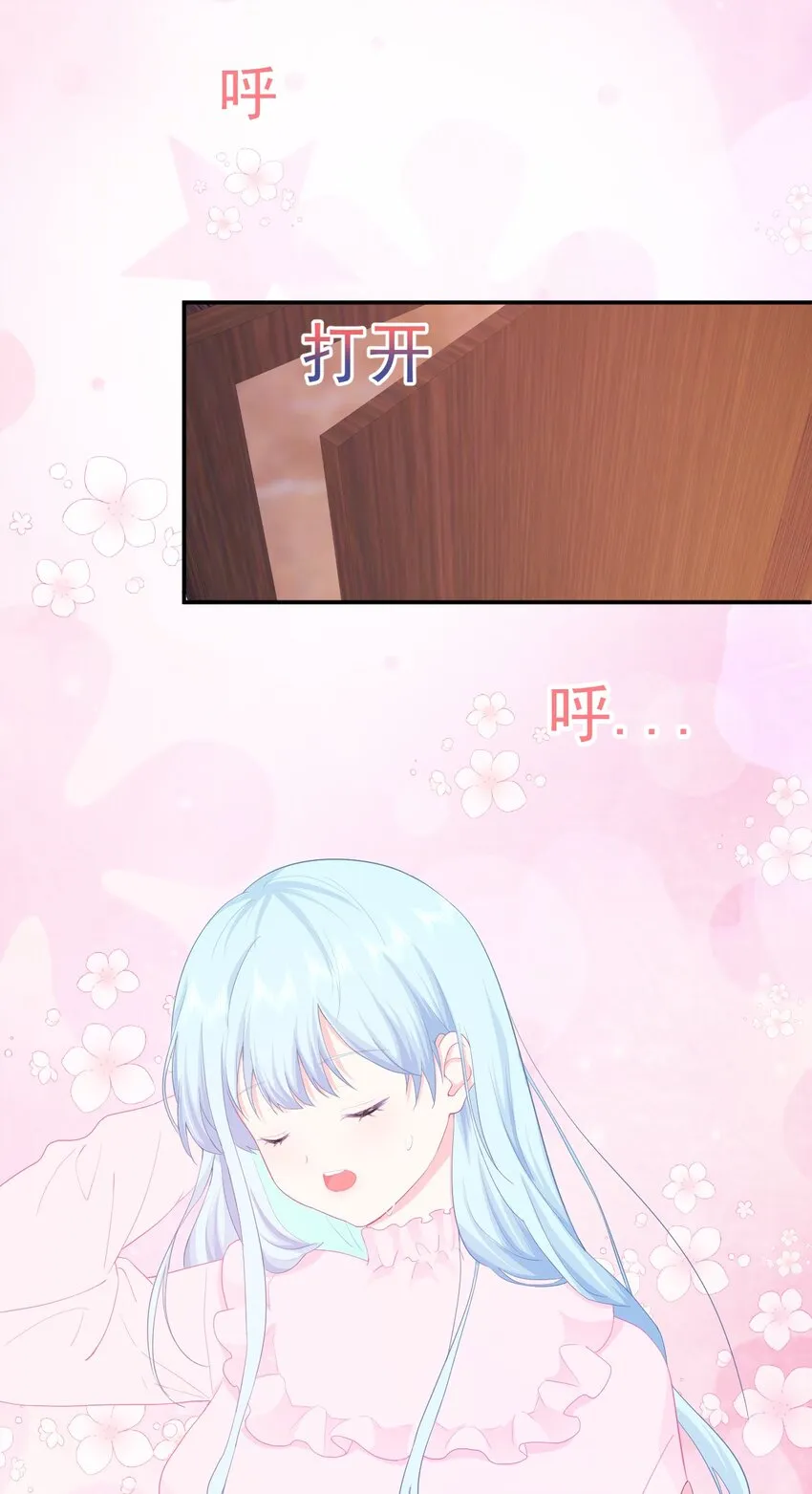 第1话 我的新邻居是我的前世？ 第45页