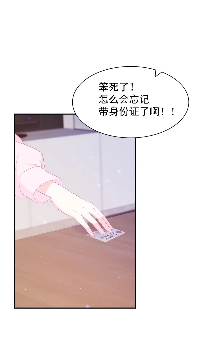 第1话 我的新邻居是我的前世？ 第47页