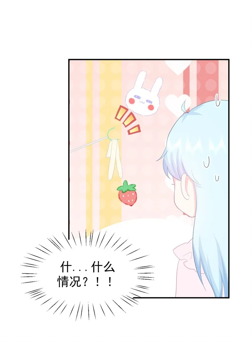 第1话 我的新邻居是我的前世？ 第49页