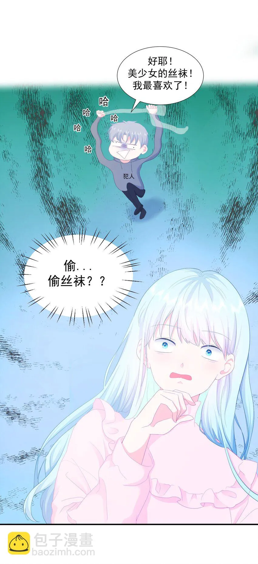 第1话 我的新邻居是我的前世？ 第50页