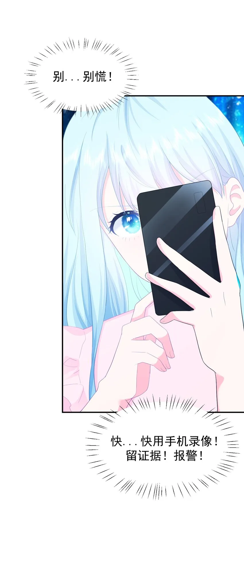 第1话 我的新邻居是我的前世？ 第51页