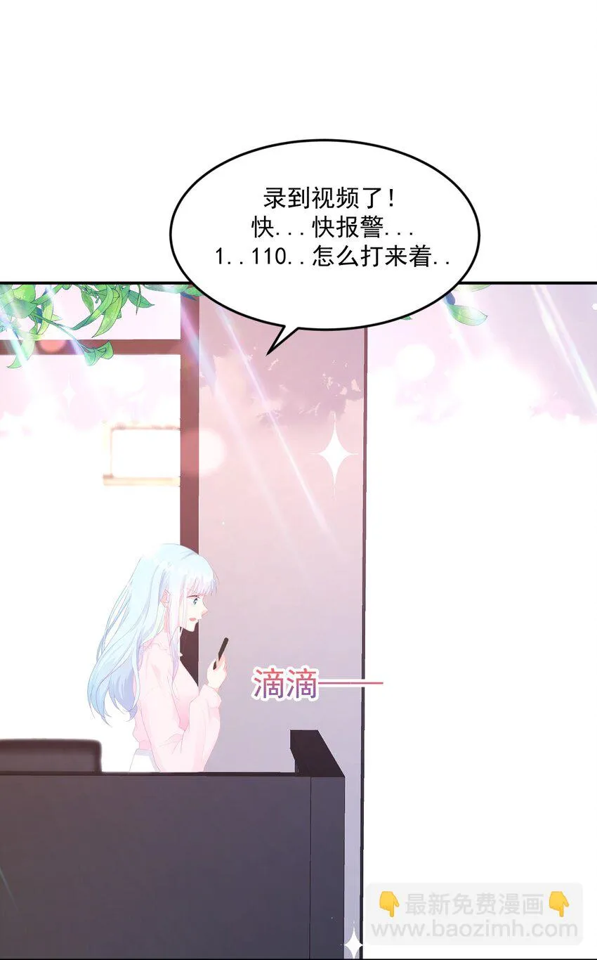 第1话 我的新邻居是我的前世？ 第54页