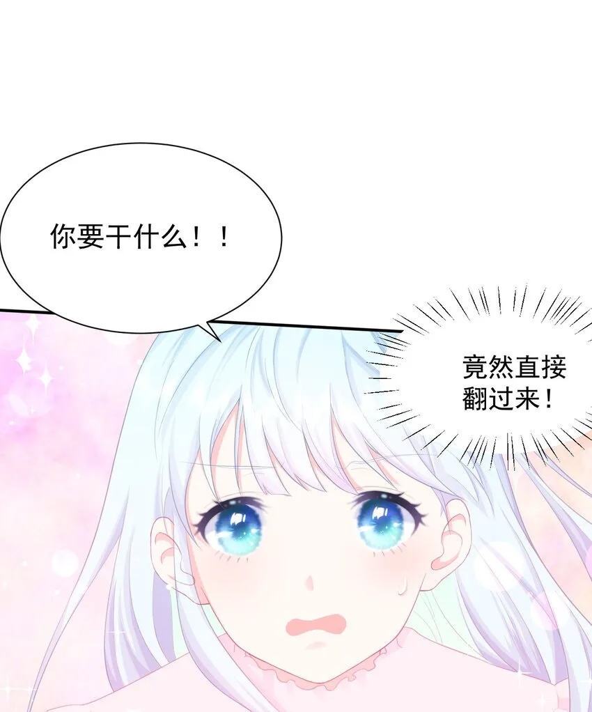 第1话 我的新邻居是我的前世？ 第57页