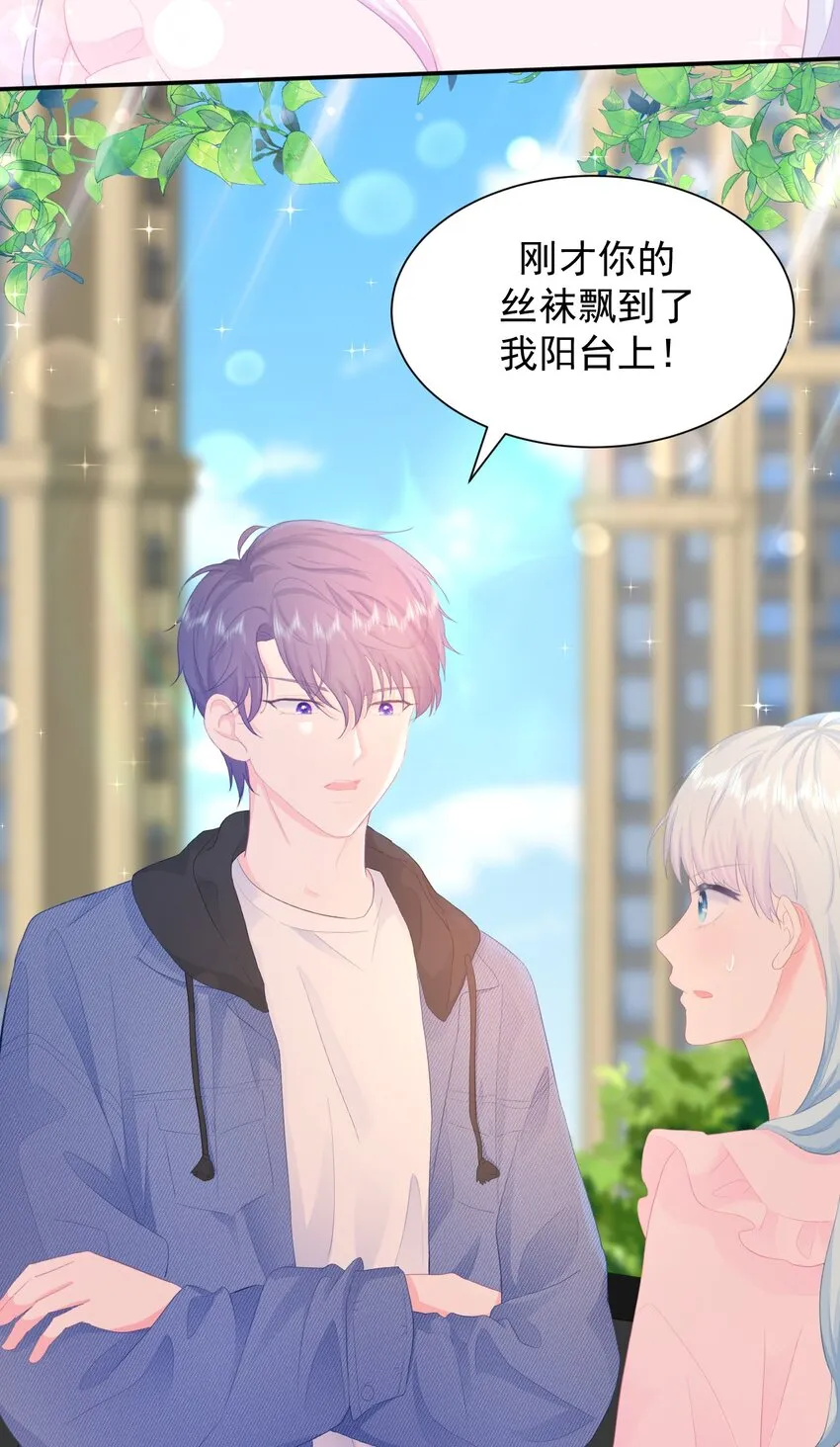 第1话 我的新邻居是我的前世？ 第58页