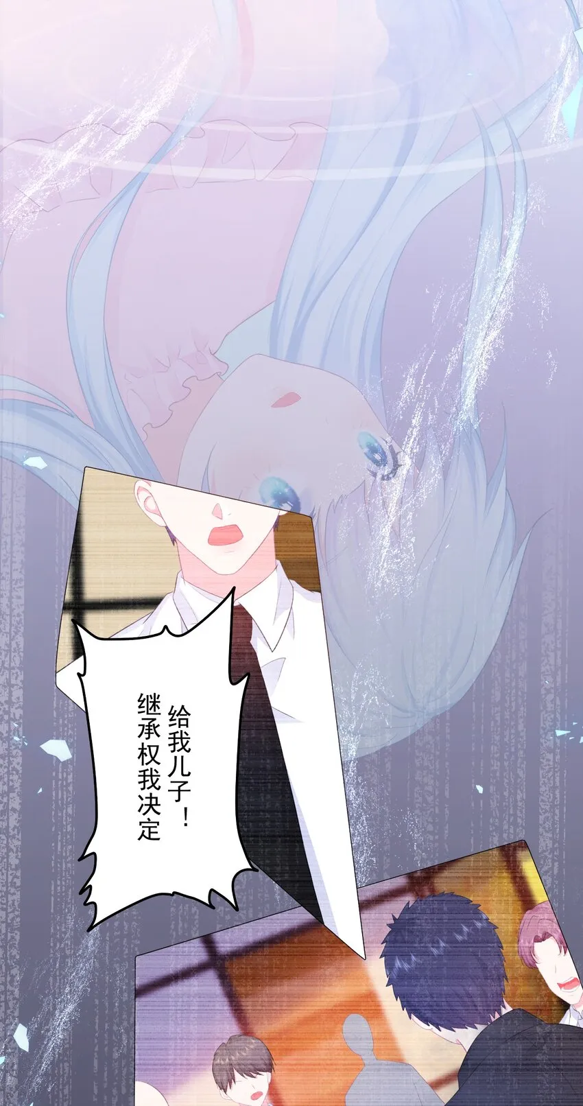 第1话 我的新邻居是我的前世？ 第61页