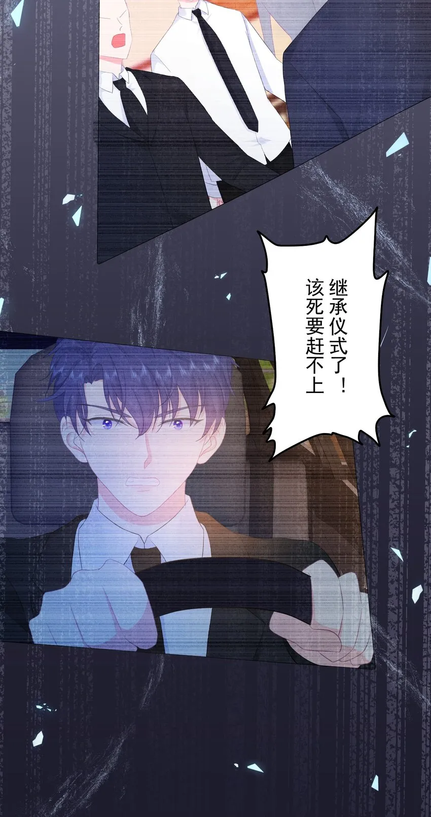 第1话 我的新邻居是我的前世？ 第62页