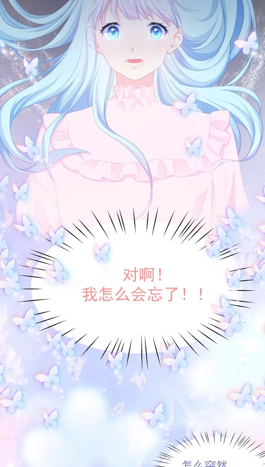 第1话 我的新邻居是我的前世？ 第64页