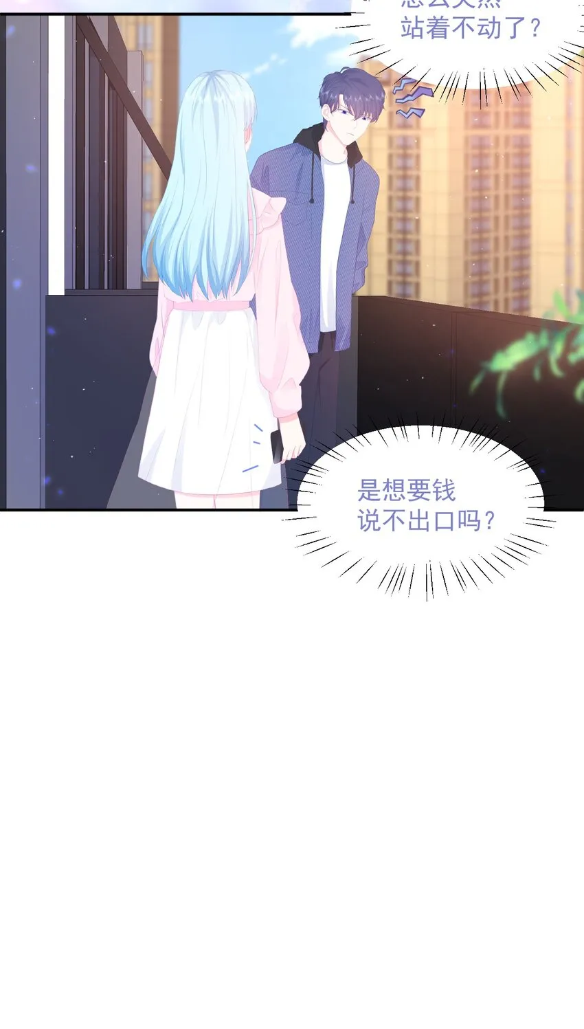第1话 我的新邻居是我的前世？ 第65页