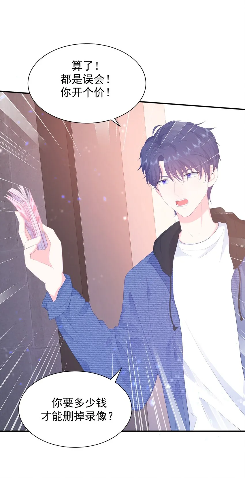 第1话 我的新邻居是我的前世？ 第66页