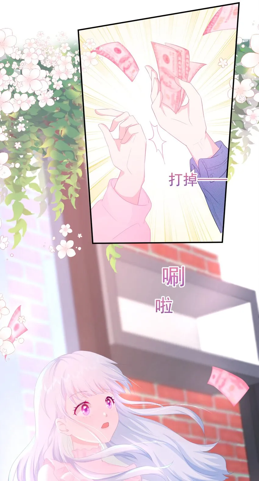 第1话 我的新邻居是我的前世？ 第69页