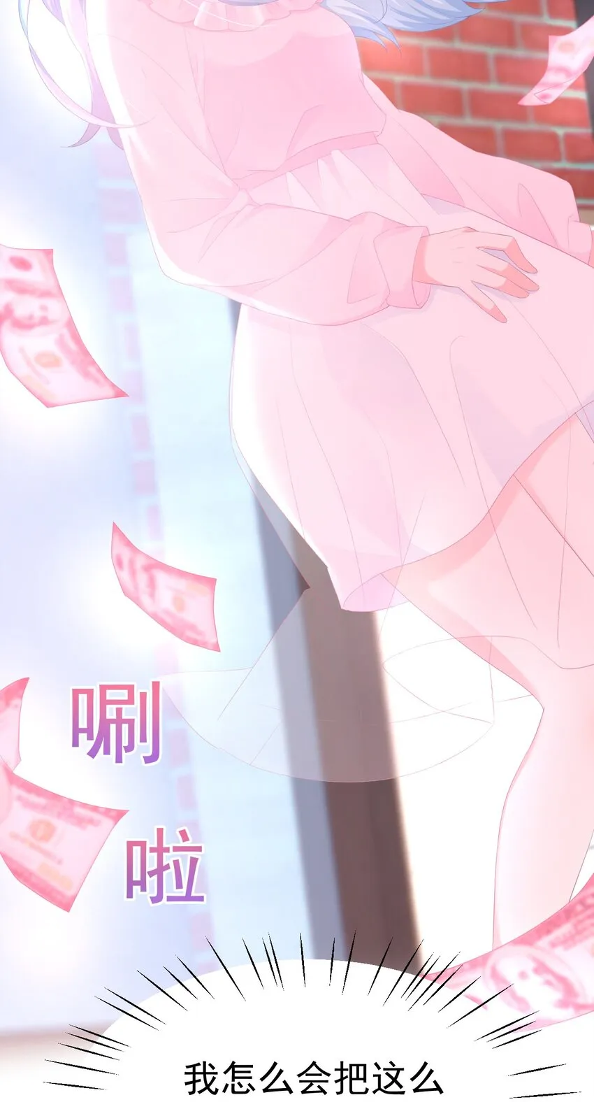 第1话 我的新邻居是我的前世？ 第70页