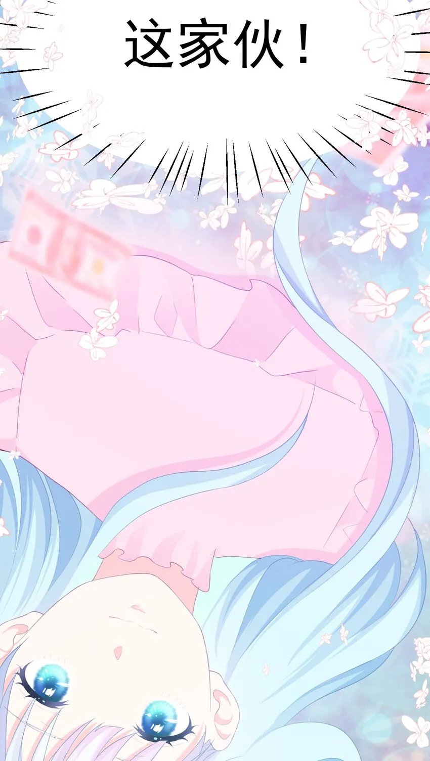 第1话 我的新邻居是我的前世？ 第74页