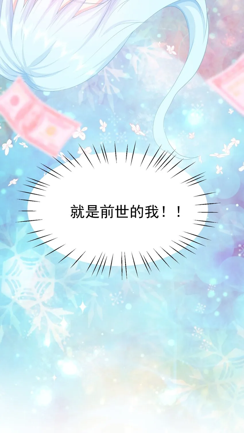 第1话 我的新邻居是我的前世？ 第75页