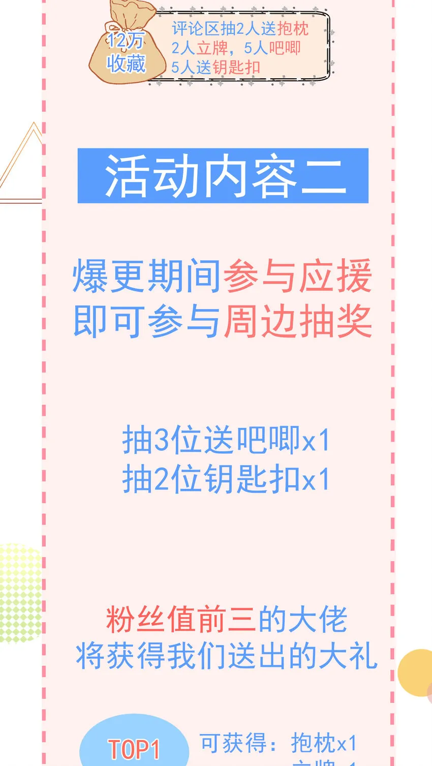 第1话 我的新邻居是我的前世？ 第79页