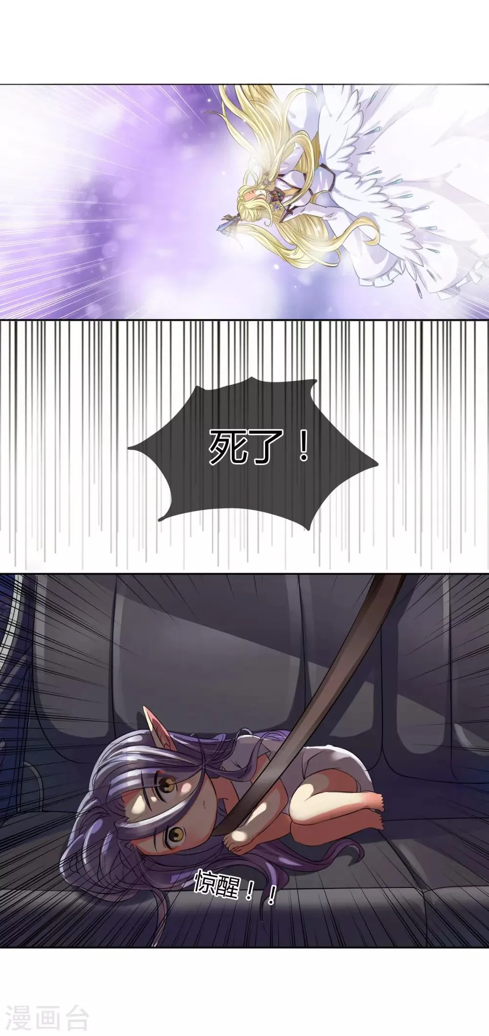 第5话 不存在的 第15页