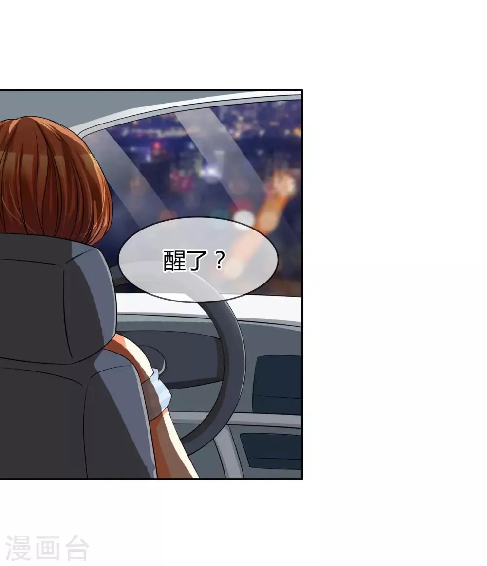 第5话 不存在的 第16页