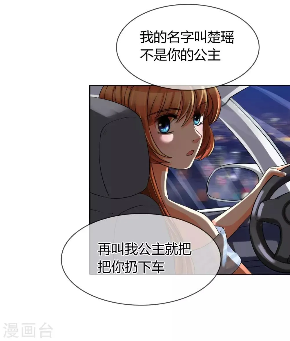 第5话 不存在的 第18页