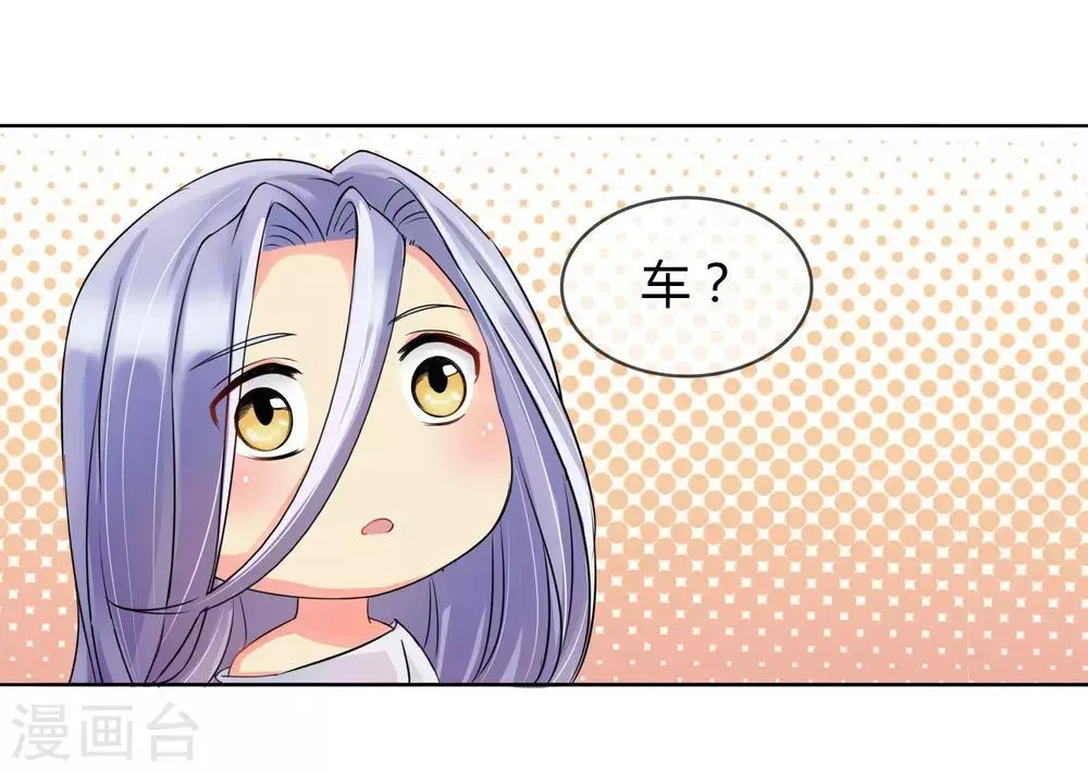 第5话 不存在的 第19页