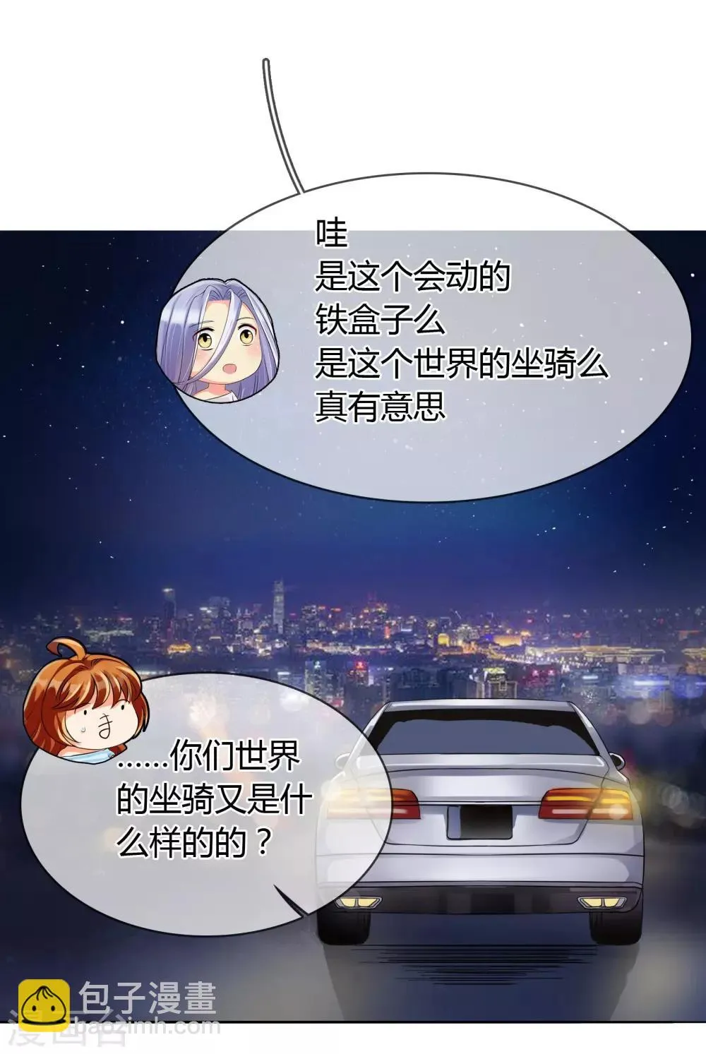 第5话 不存在的 第20页
