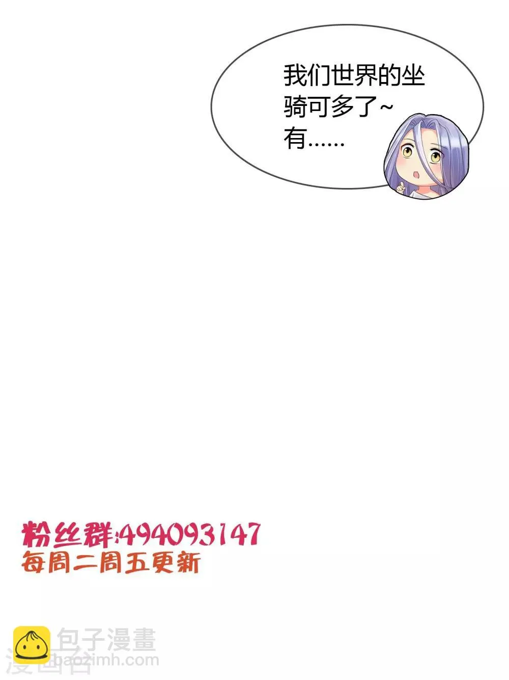 第5话 不存在的 第21页