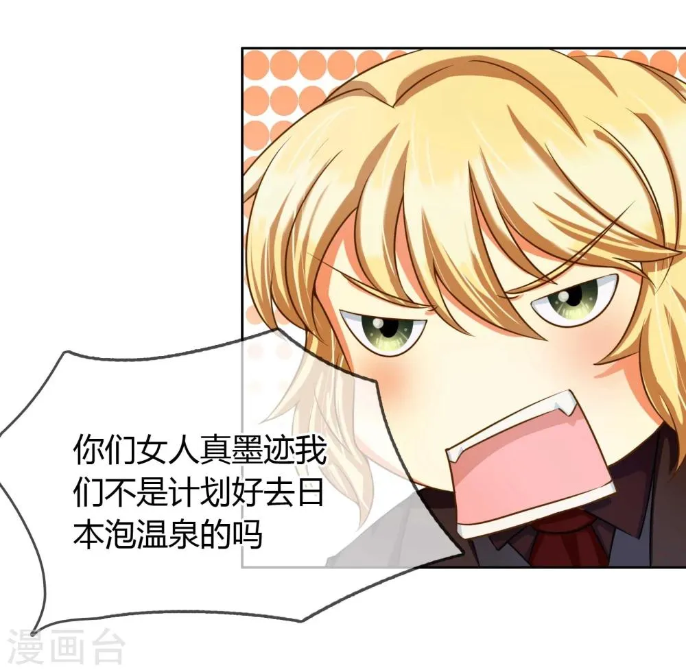 第10话 简单点 说话的方式简单点 第12页