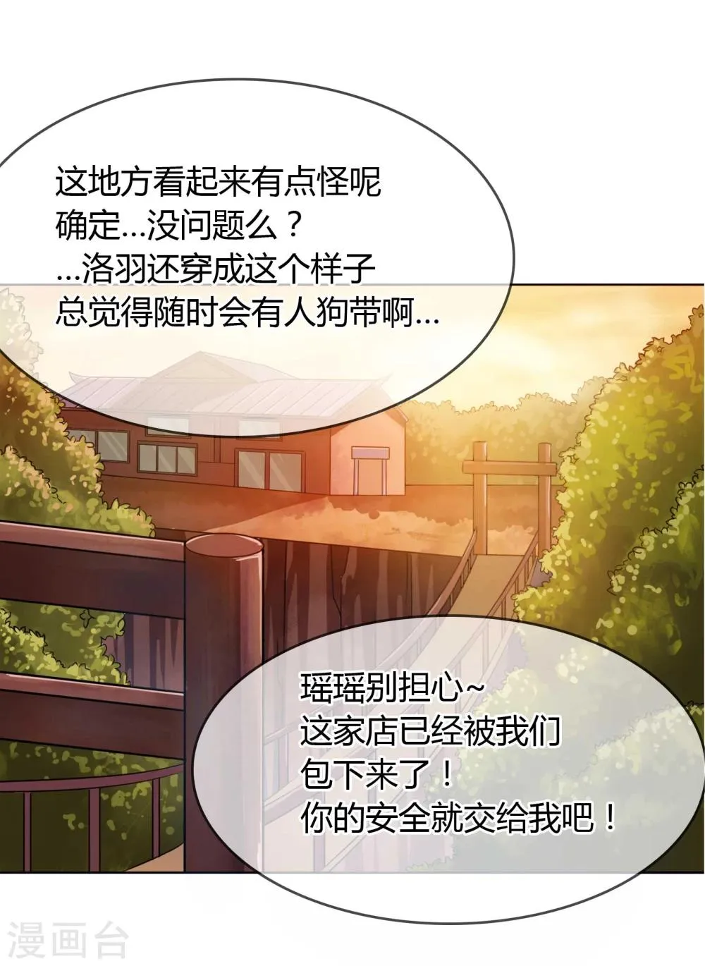 第10话 简单点 说话的方式简单点 第14页