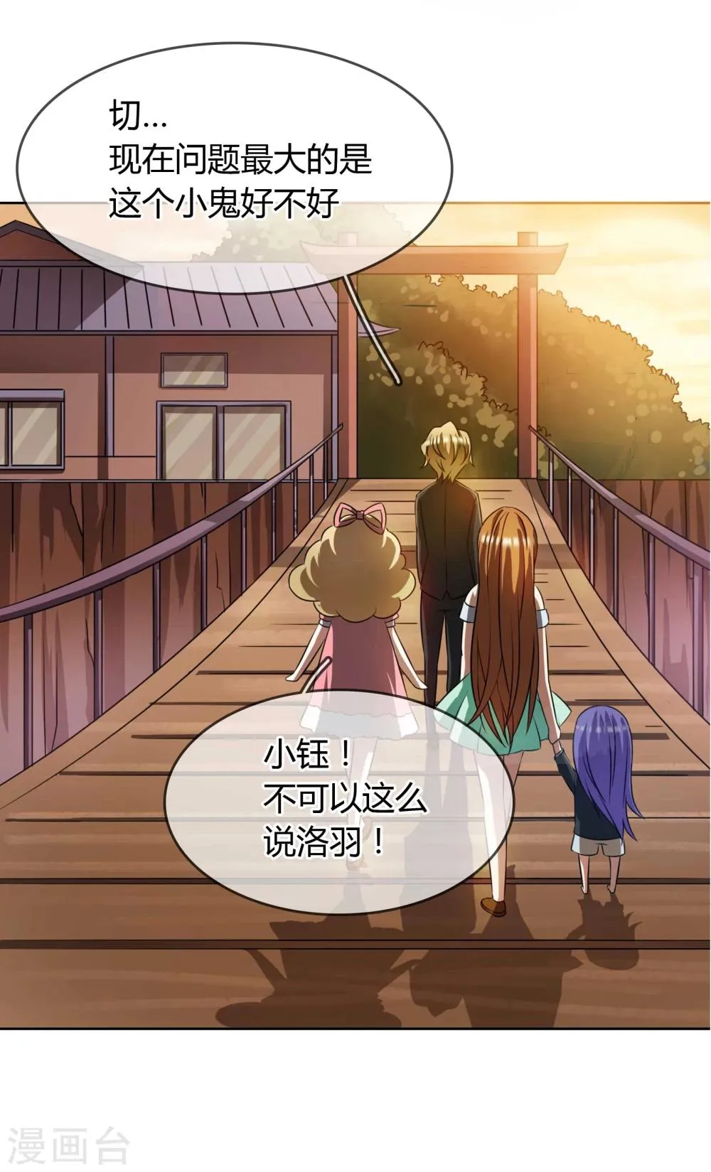 第10话 简单点 说话的方式简单点 第15页