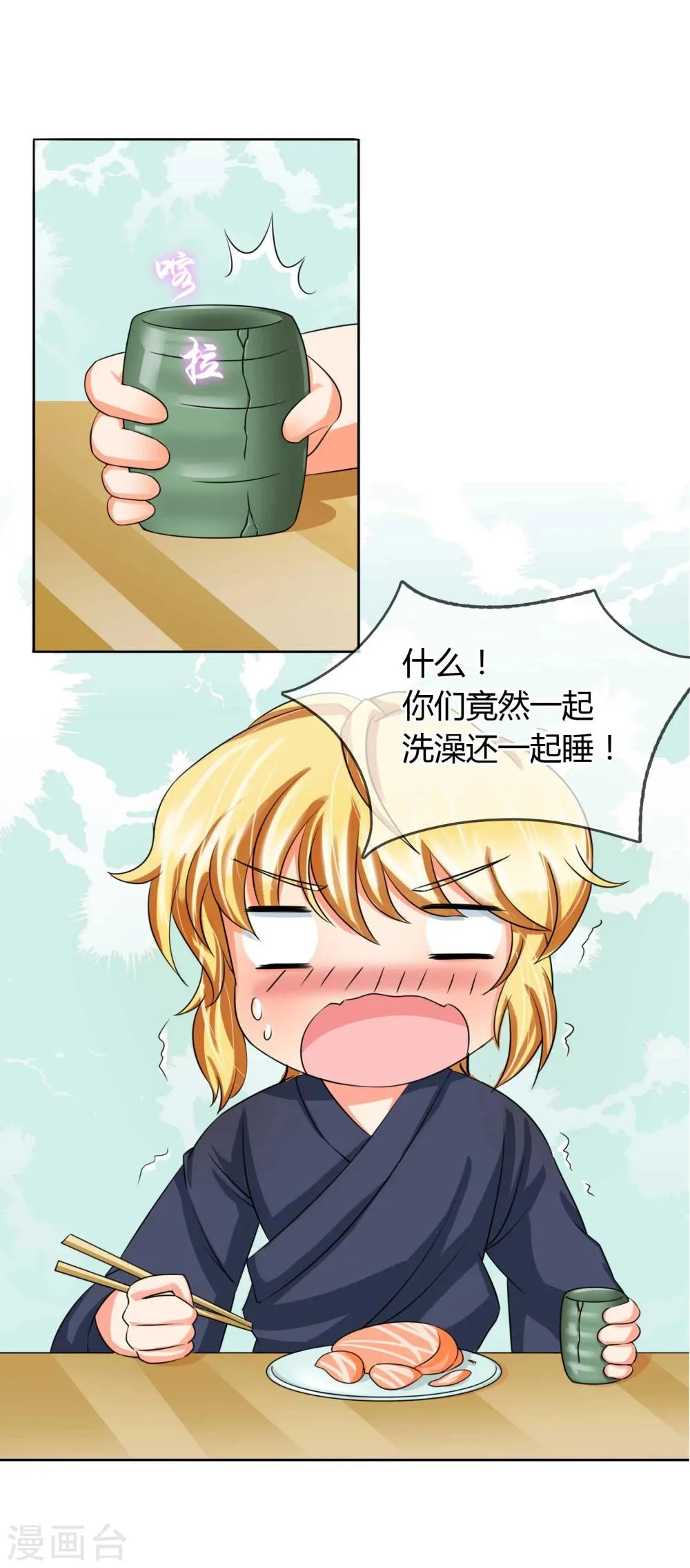 第10话 简单点 说话的方式简单点 第16页