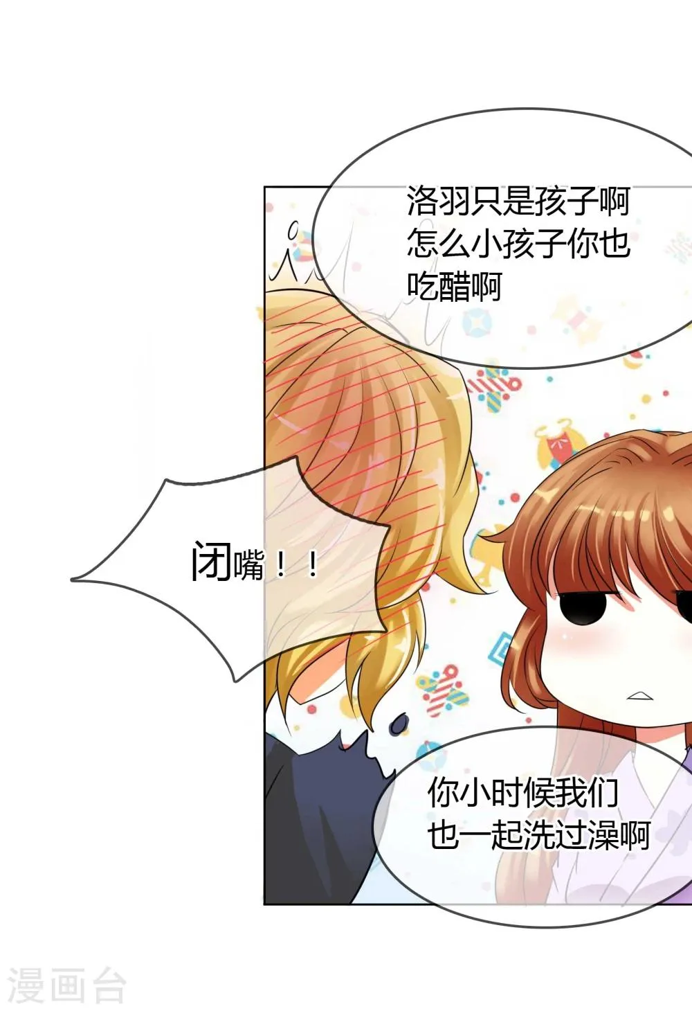 第10话 简单点 说话的方式简单点 第17页