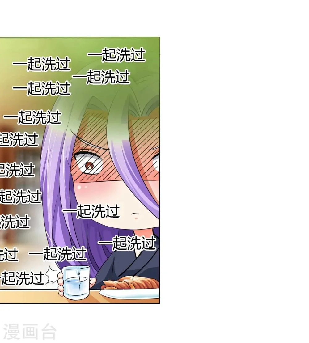 第10话 简单点 说话的方式简单点 第18页