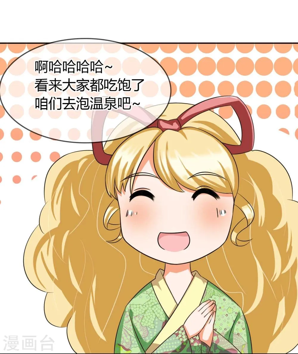 第10话 简单点 说话的方式简单点 第19页